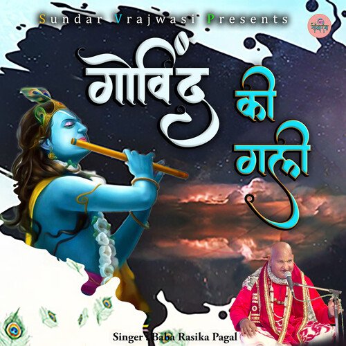 Govind Ki Gali Baba Rasika Pagal MP3 Download